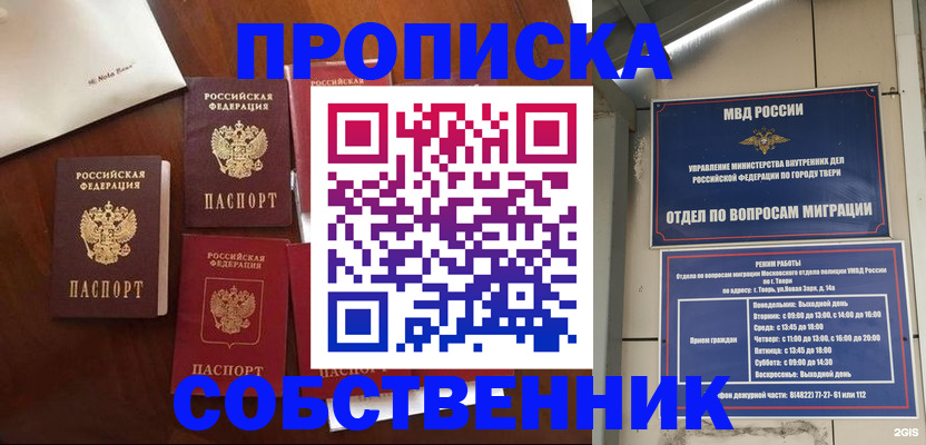 временная регистрация надежно в Обнинске