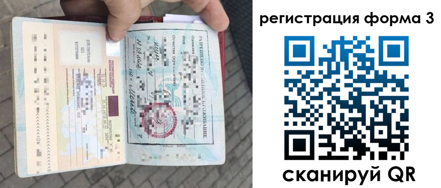 прописка в Обнинске