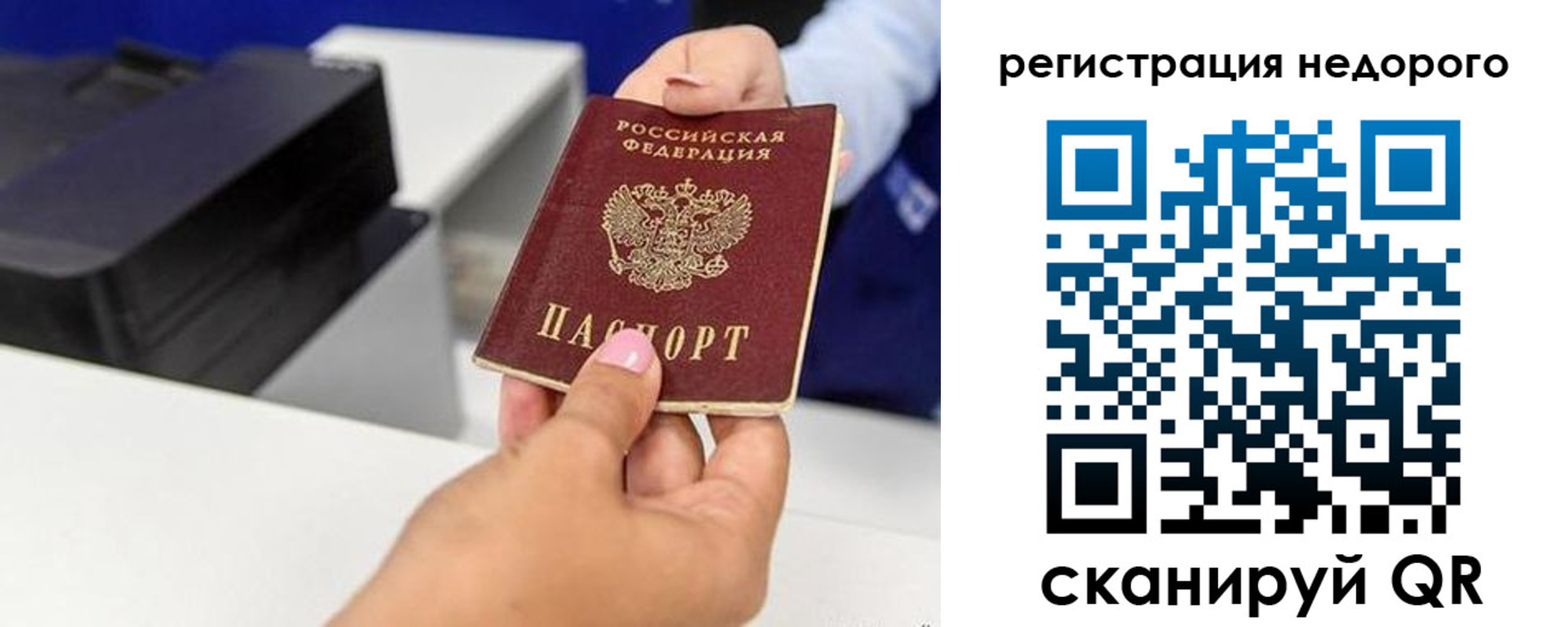 миграционный учет в Обнинске