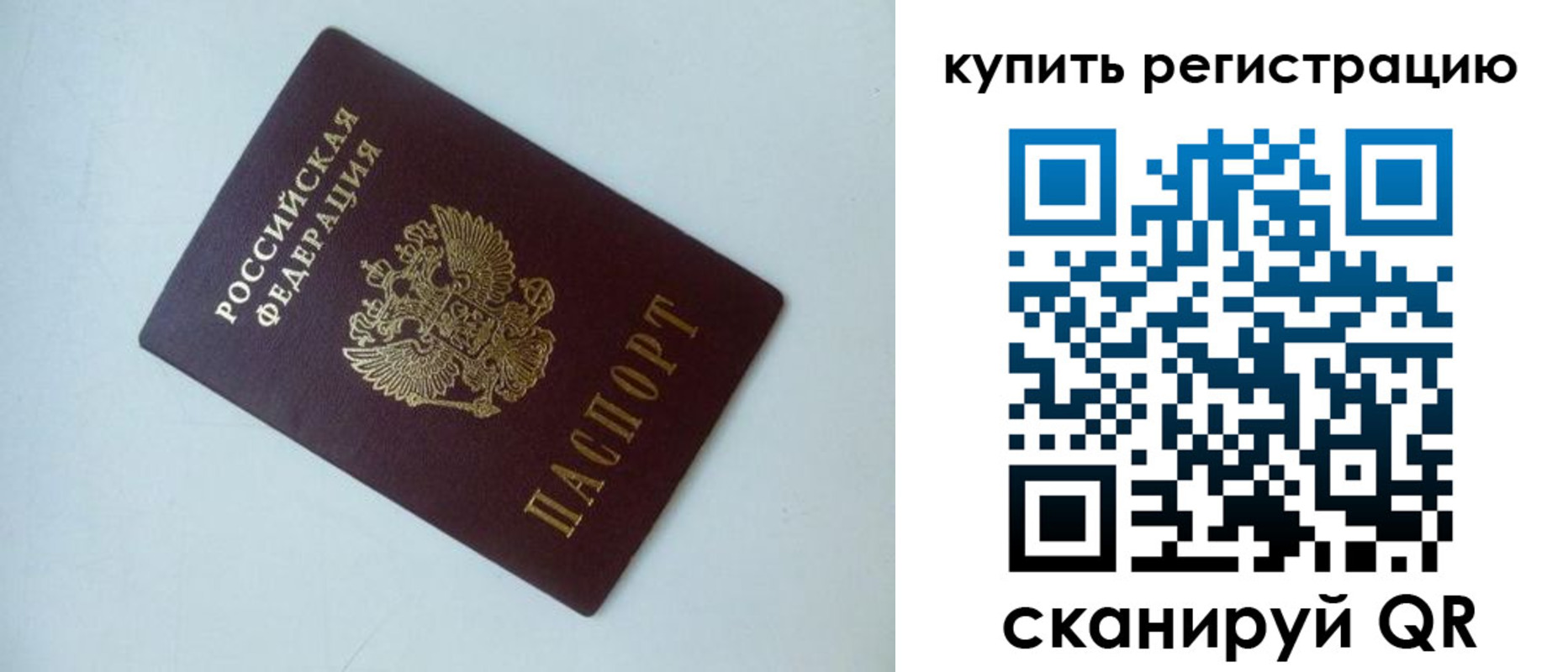 миграционный учет в Обнинске