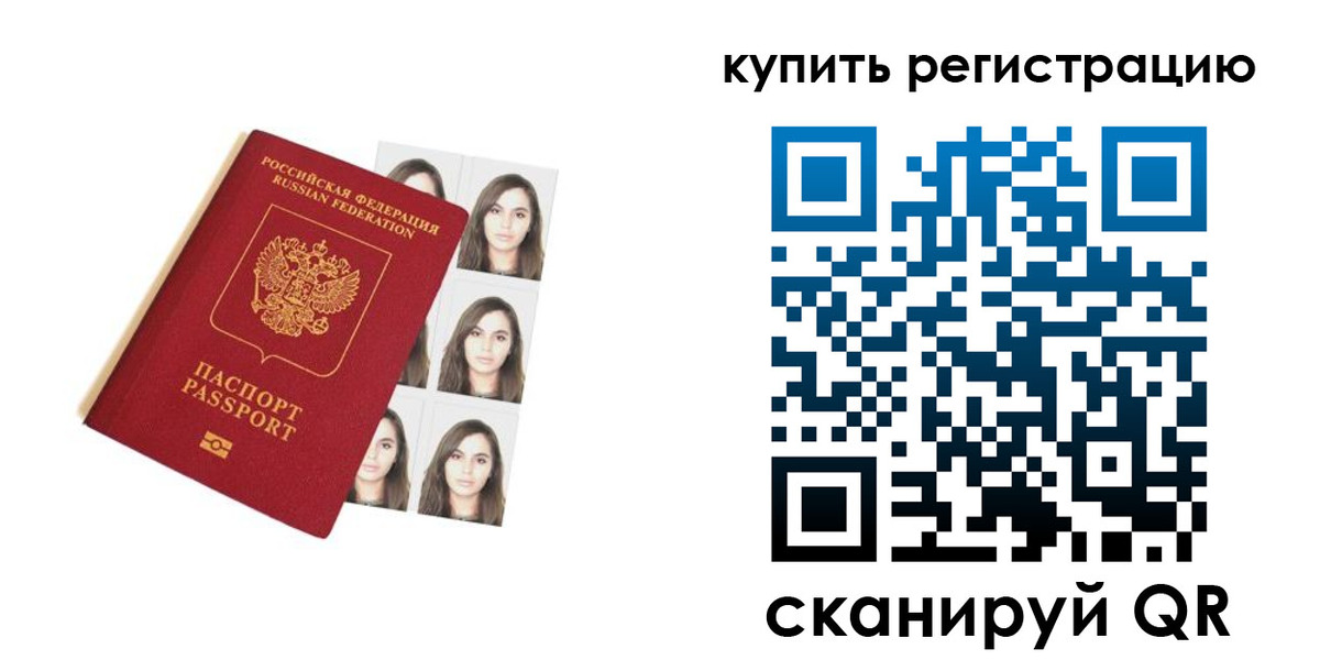 прописка гарантия в Обнинске