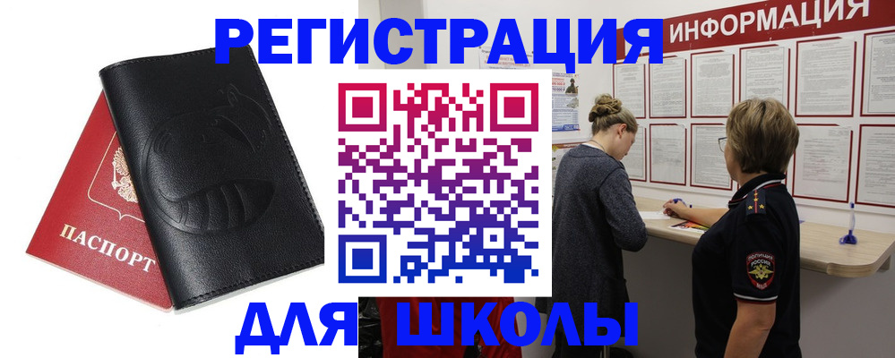 где прописаться в Обнинске