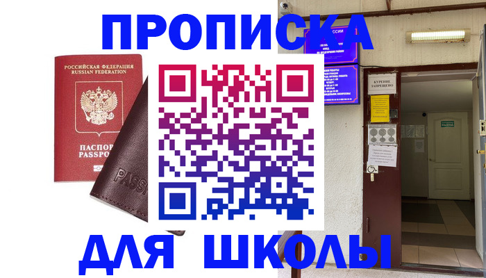 временная регистрация купить в Обнинске